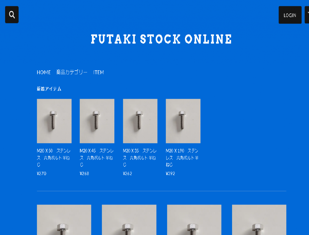 即納ECサイト「FUTAKI STOCK ONLINE]オープン！！